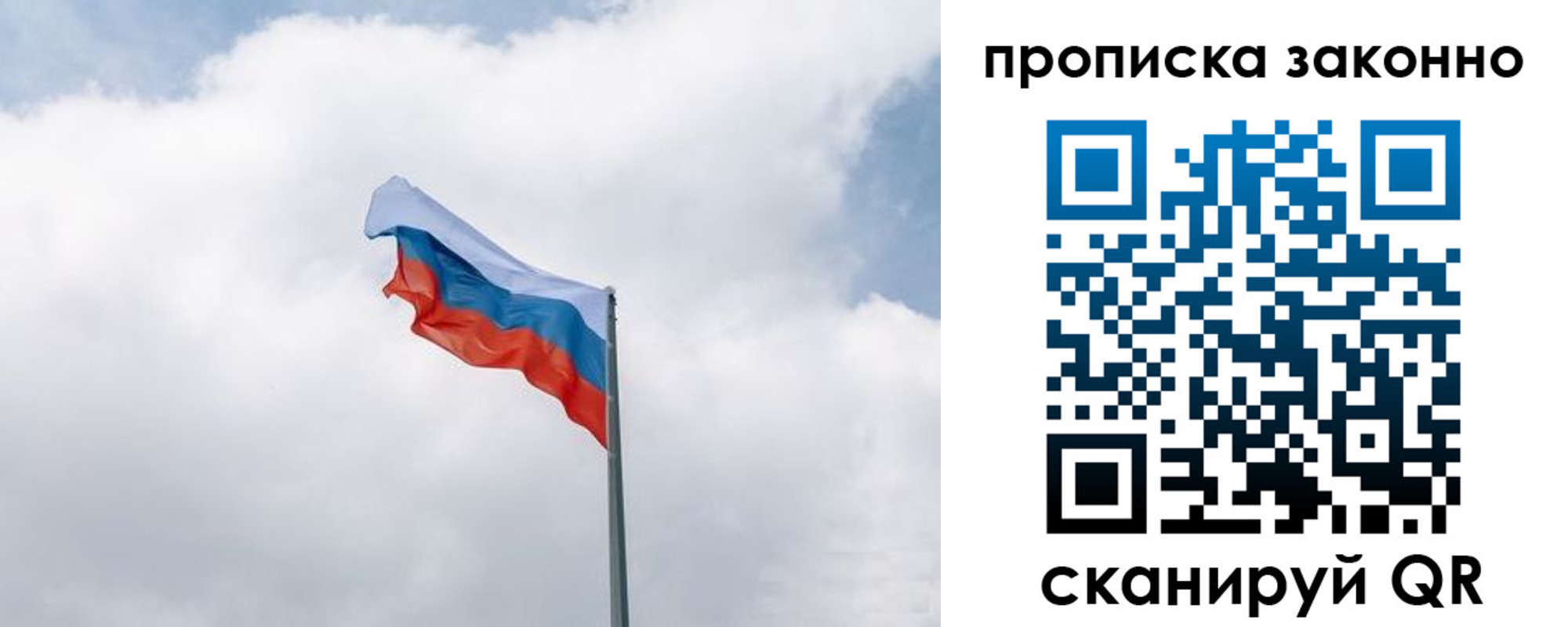 прописка поиск в Боготоле