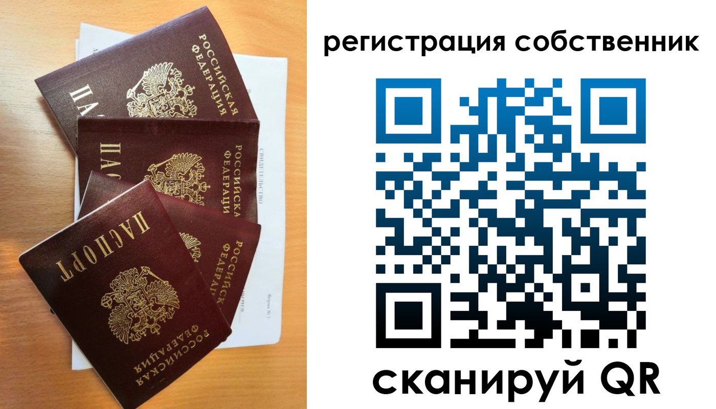 прописка регистрация в Боготоле