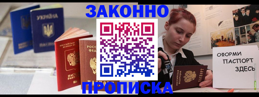 прописка поиск в Боготоле