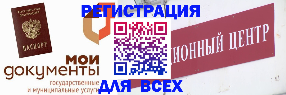 временная регистрация купить в Боготоле