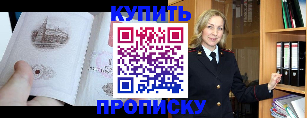 прописка для школы в Боготоле