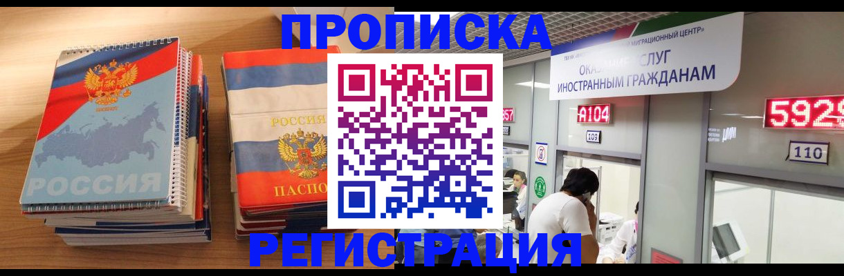 прописка для военкомата в Боготоле