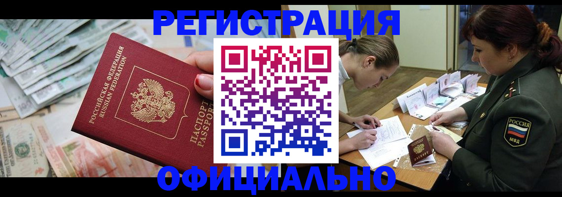 прописка регистрация в Боготоле